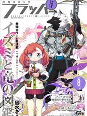 速递台漫画连载：长夜列车单行本封面