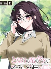 速递台漫画连载：第七号仓库外传封面